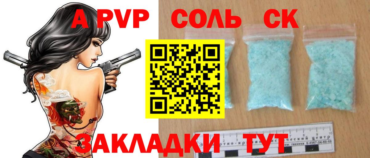 Торжок  A-PVP крисы CK  Вход с VPN  Alpha-PVP СК  Альфа ПВП СК 