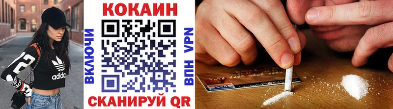 COCAIN Эквадор Торжок