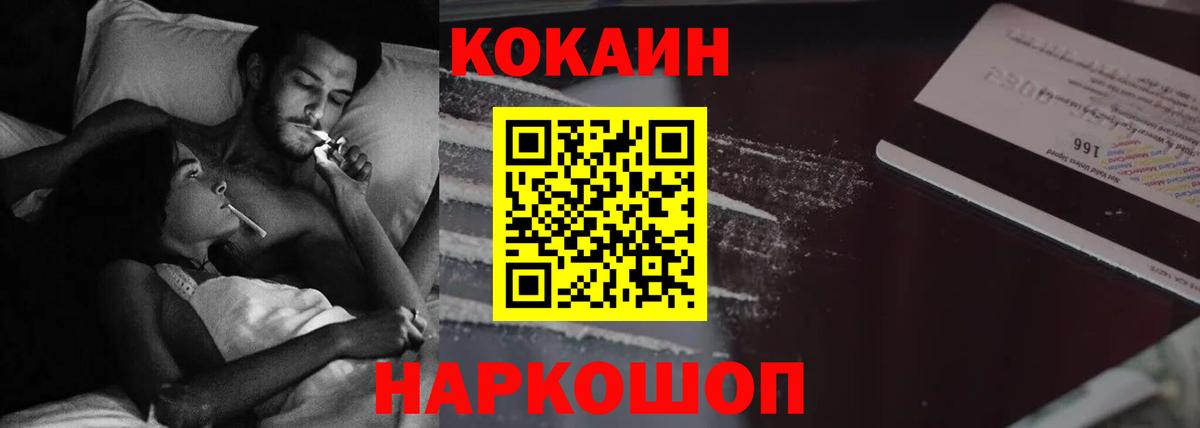 Торжок  КОКАИН Fish Scale  Cocaine  где купить наркотик  COCAIN 97%  Вход с VPN 