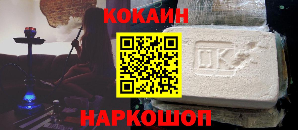 Cocaine 98% Торжок