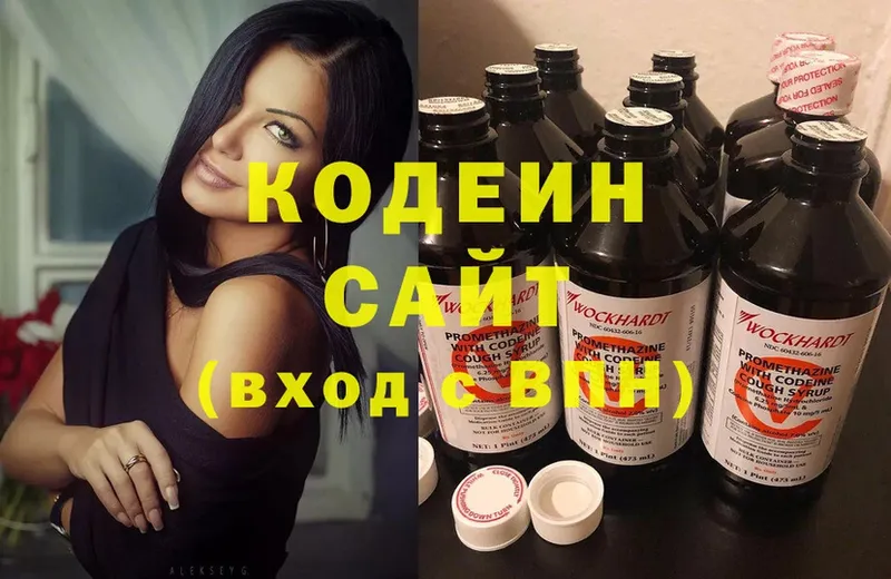 Кодеин напиток Lean (лин)  блэк спрут ссылки  Торжок 