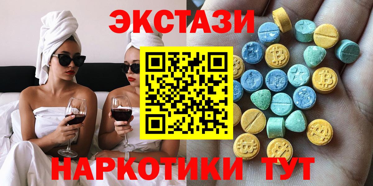 Торжок  Ecstasy  Ecstasy 300 mg  Вход с VPN  Экстази DUBAI 