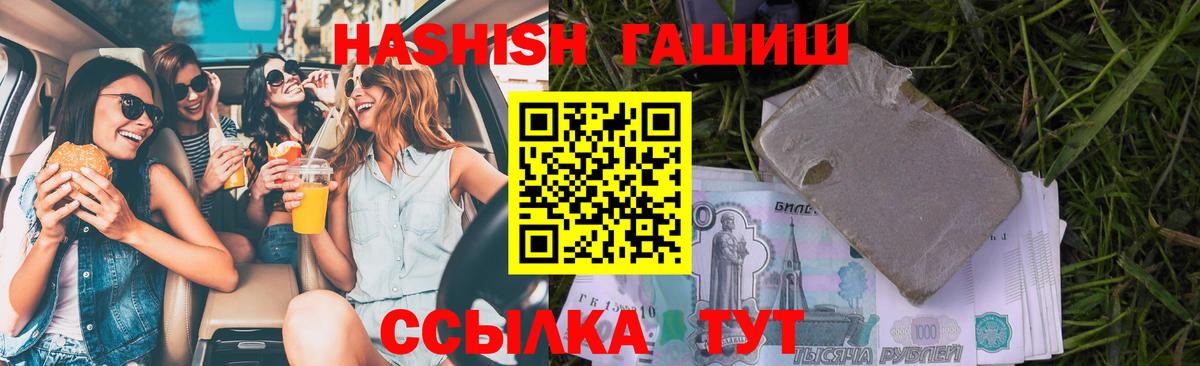 Гашиш индика сатива  Вход с VPN  Торжок 