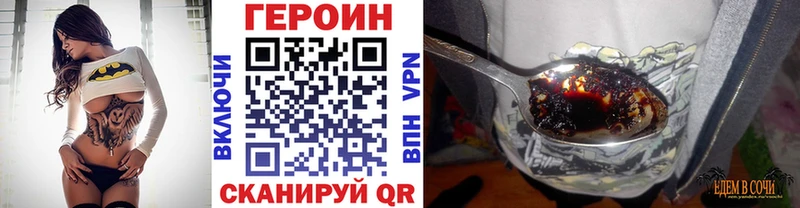 ГЕРОИН Heroin  магазин продажи наркотиков  Торжок 