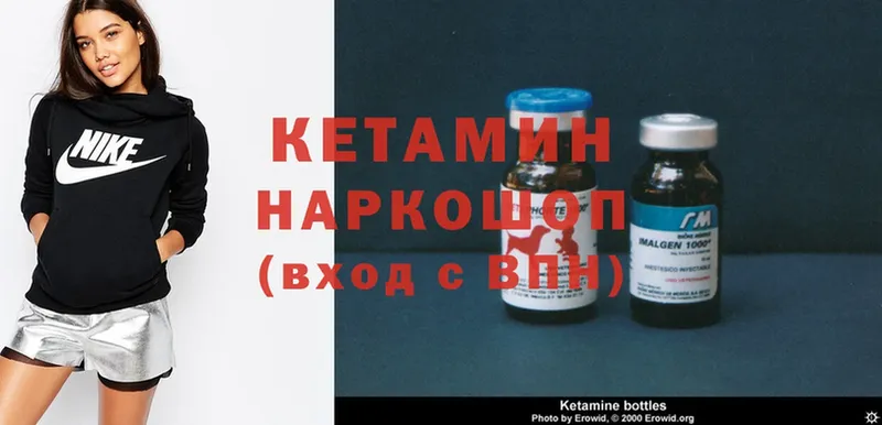 КЕТАМИН ketamine  закладка  нарко площадка как зайти  Торжок 