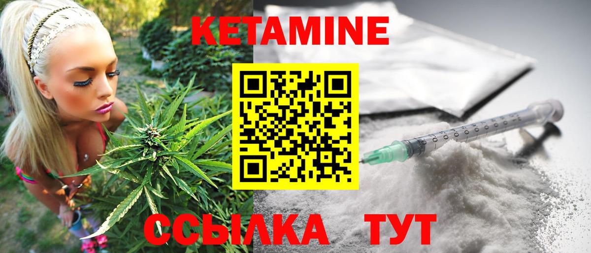 КЕТАМИН VHQ  Вход с VPN  Торжок 
