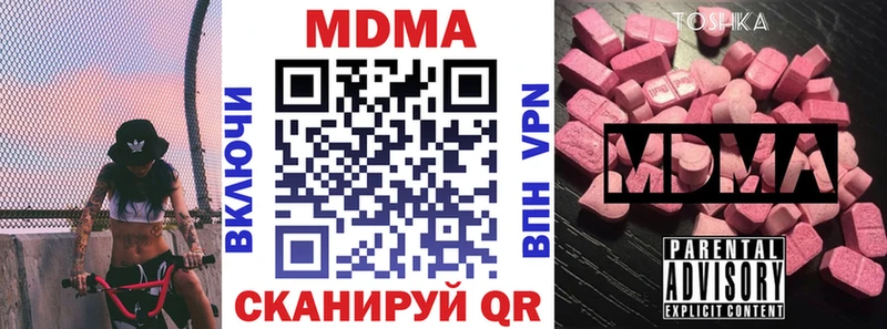 как найти закладки  Торжок  МДМА кристаллы 