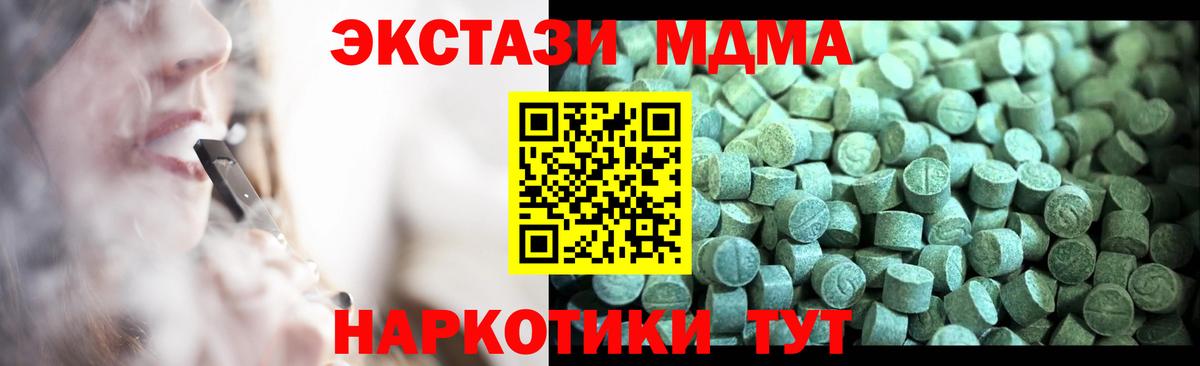 MDMA  Вход с VPN  Торжок  MDMA кристаллы  MDMA crystal 