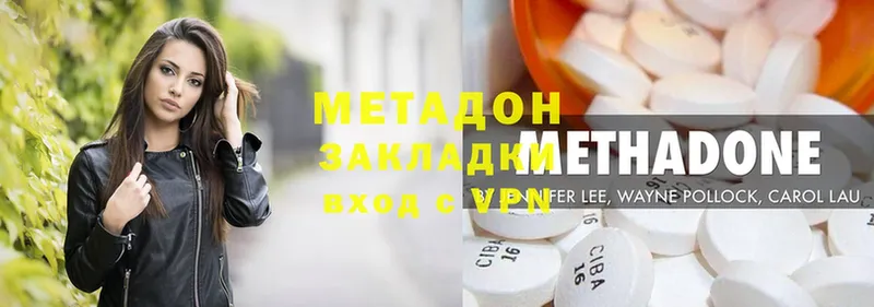 Метадон methadone  наркота  Торжок 