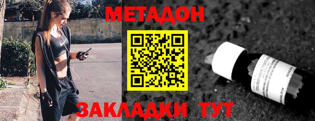 Торжок  Метадон VHQ  Метадон methadone  Вход с VPN 