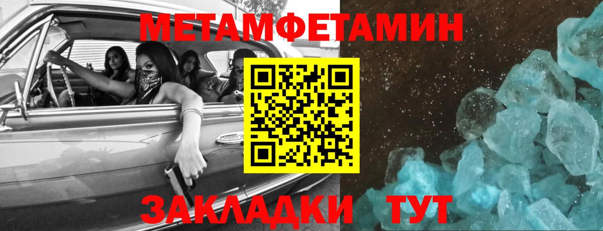 Первитин кристалл  Вход с VPN  Торжок 