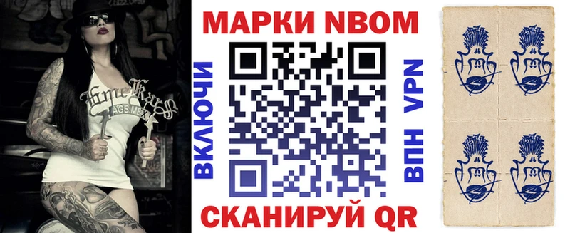 Марки N-bome 1,5мг Торжок
