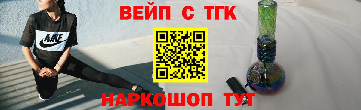 ТГК Wax  ТГК вейп  Торжок  Вход с VPN 