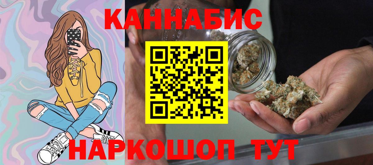 Канабис THC 21%  Конопля VHQ  Торжок  Вход с VPN  Марихуана SATIVA & INDICA 